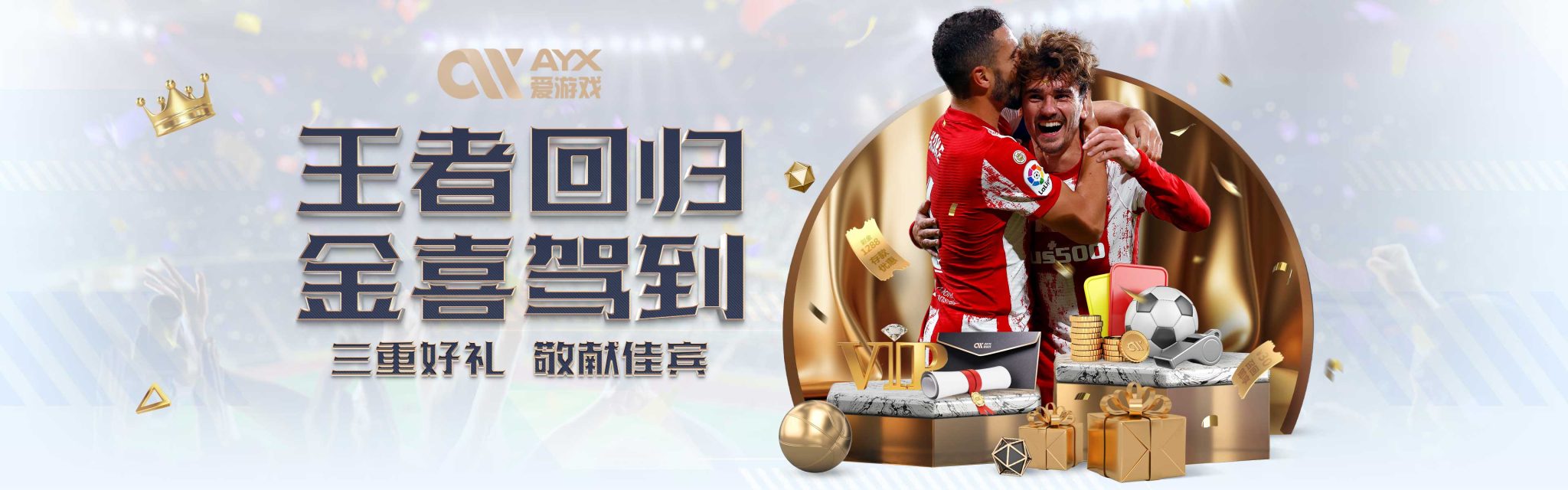 准备迎战阿